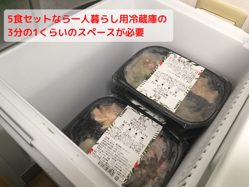 マッスルデリ5食パックを冷凍庫に入れた写真